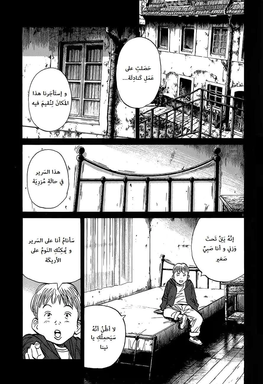Read The Pure Heart of a Monster AR Manga Online