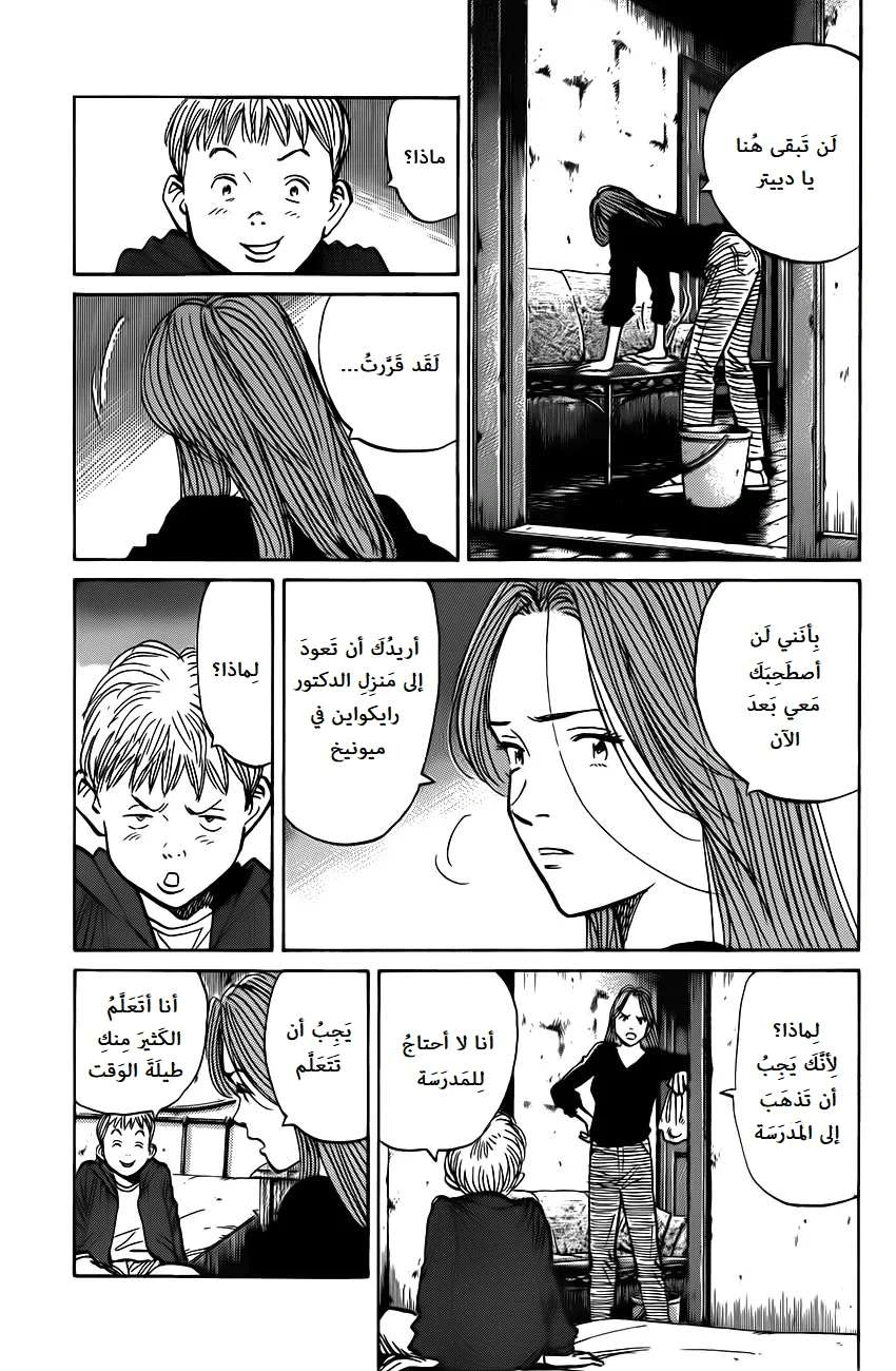 Read The Pure Heart of a Monster AR Manga Online