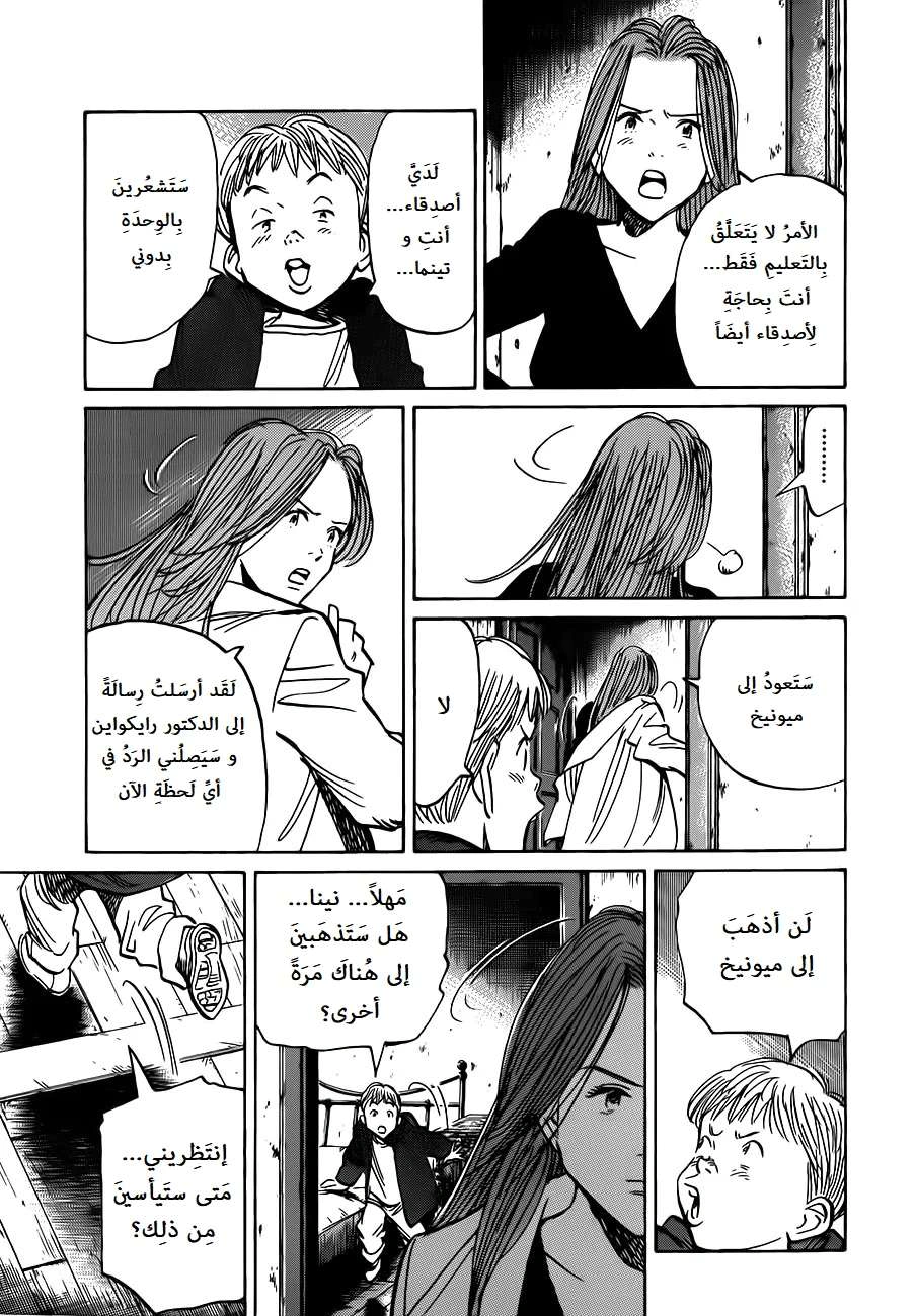 Read The Pure Heart of a Monster AR Manga Online