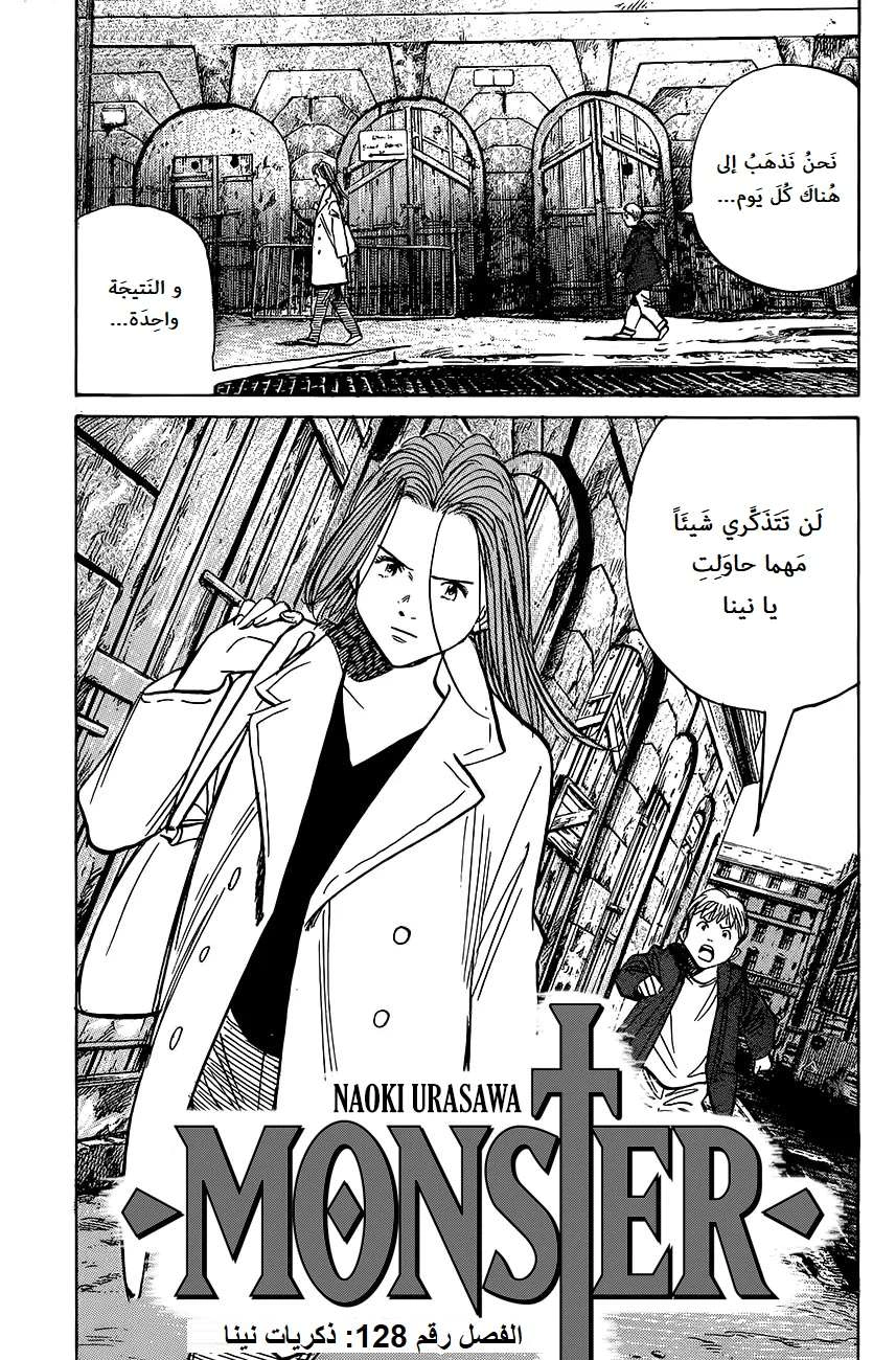 Read The Pure Heart of a Monster AR Manga Online