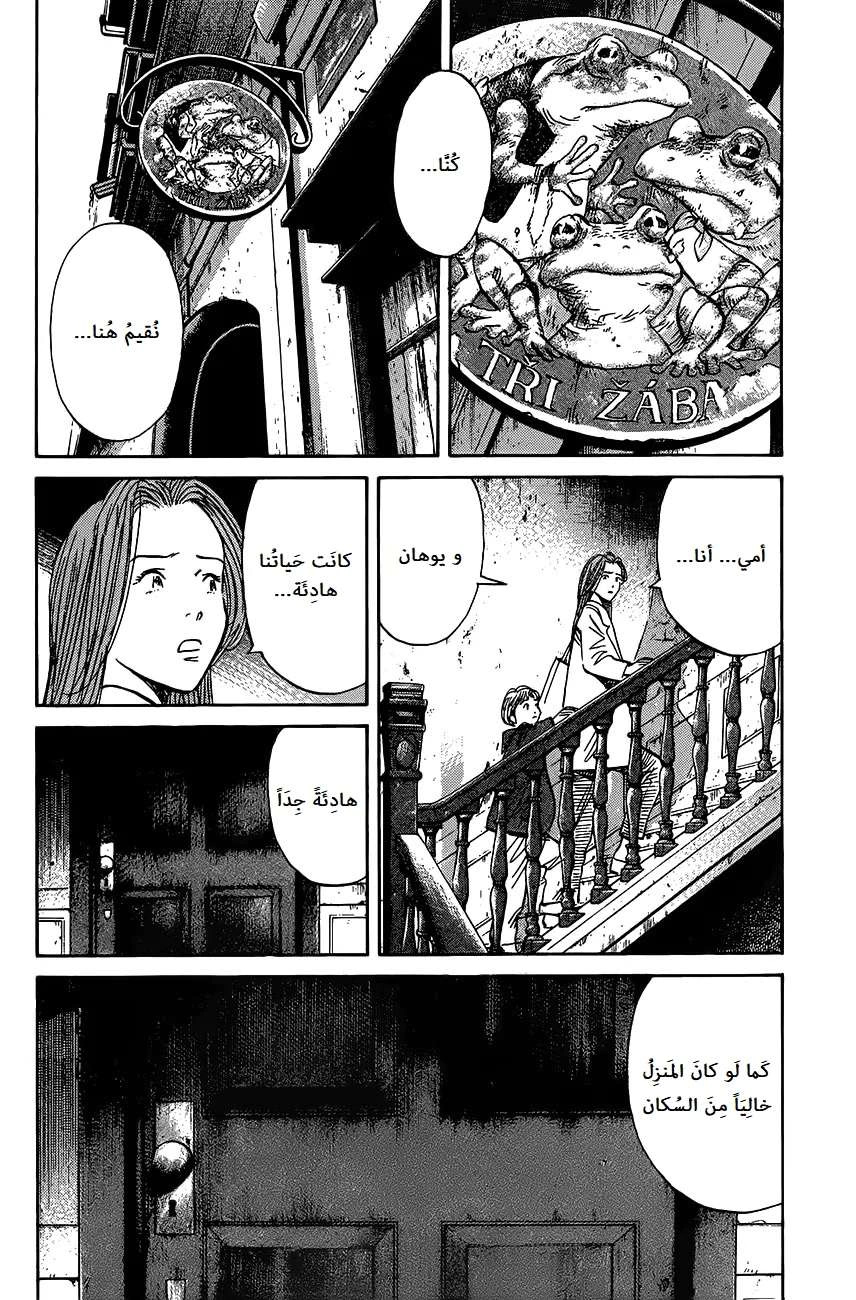 Read The Pure Heart of a Monster AR Manga Online