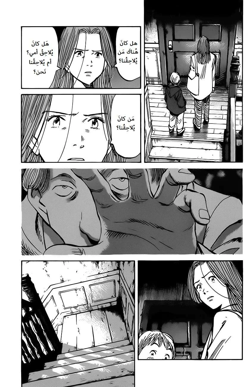 Read The Pure Heart of a Monster AR Manga Online