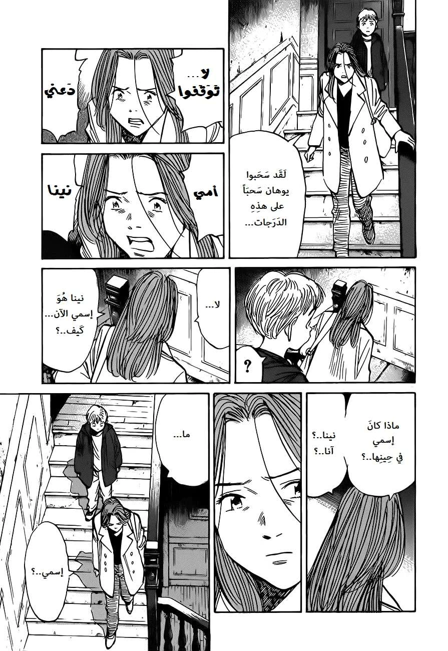 Read The Pure Heart of a Monster AR Manga Online