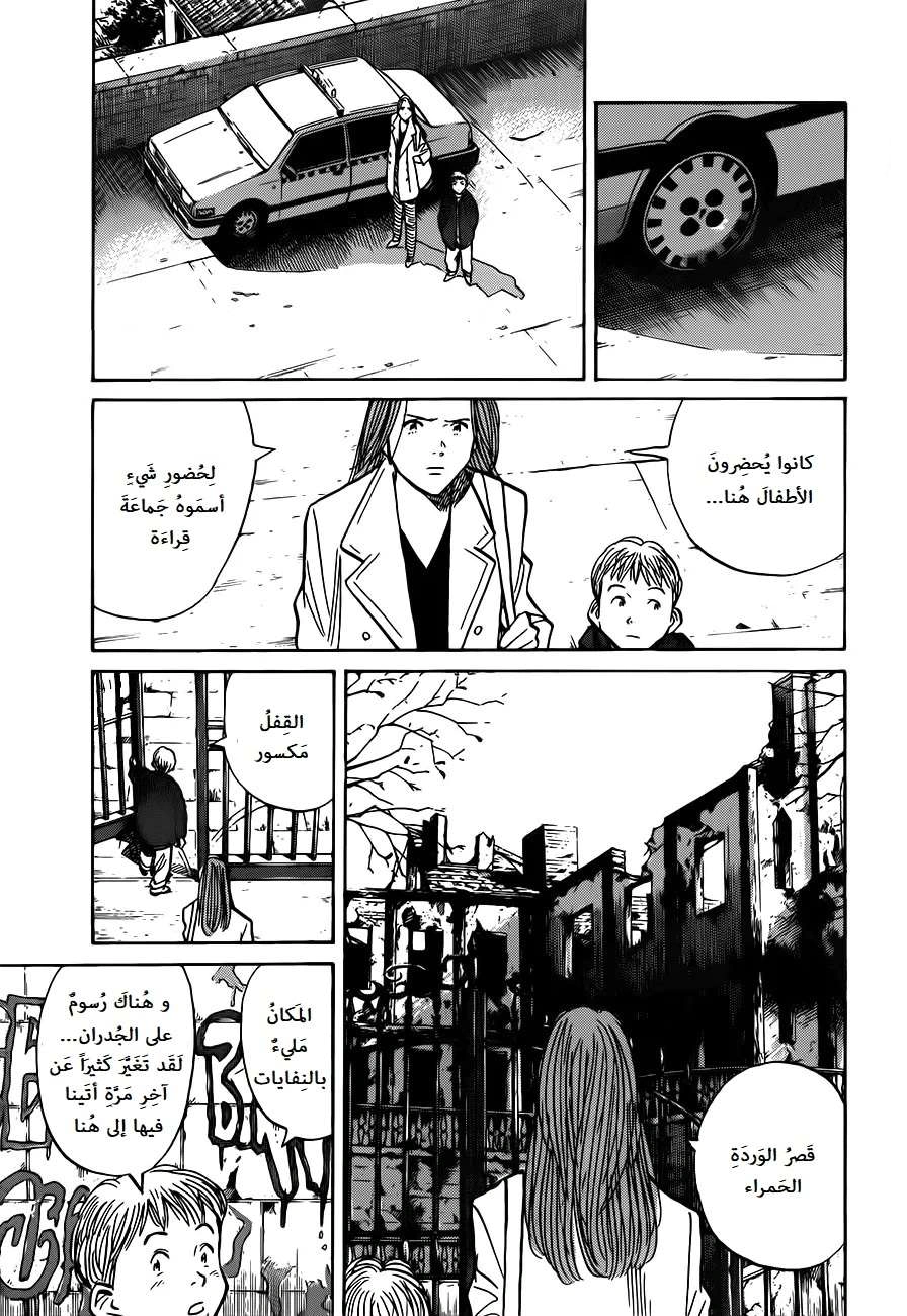 Read The Pure Heart of a Monster AR Manga Online