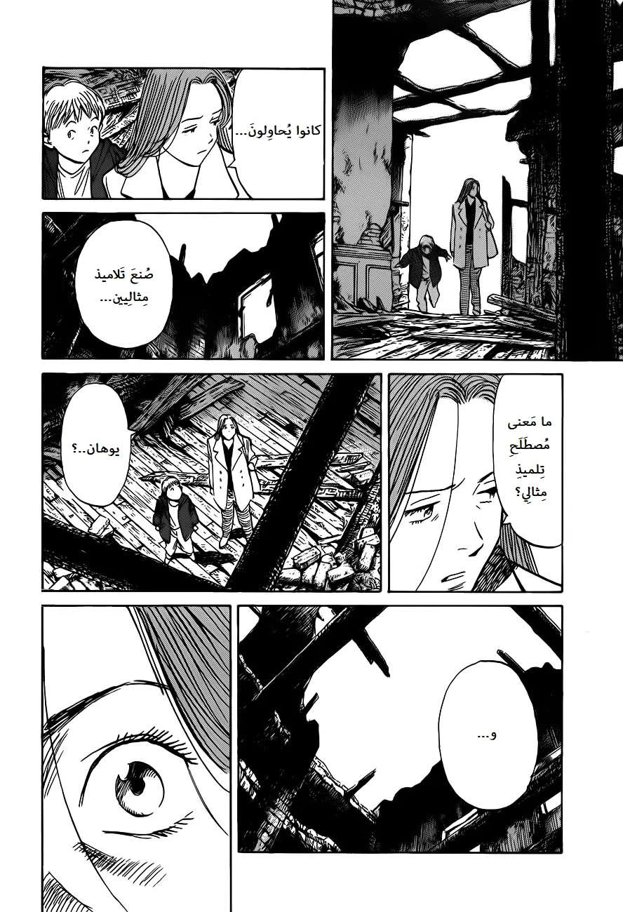 Read The Pure Heart of a Monster AR Manga Online