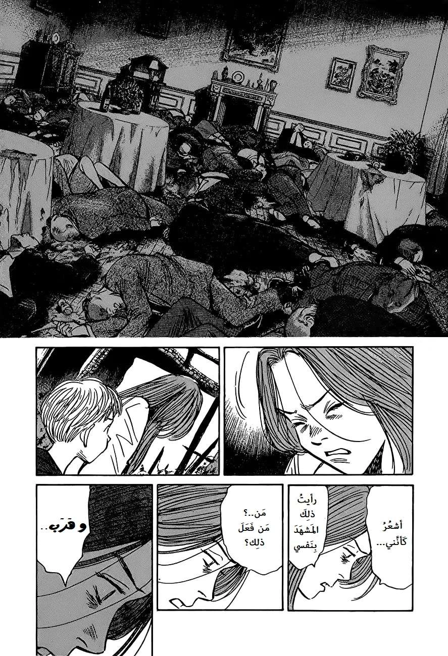 Read The Pure Heart of a Monster AR Manga Online
