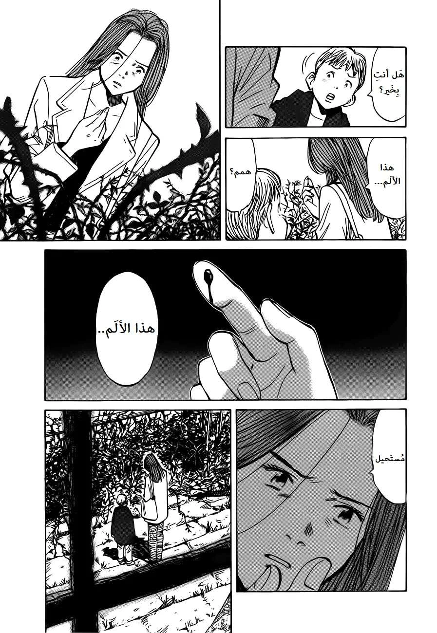 Read The Pure Heart of a Monster AR Manga Online