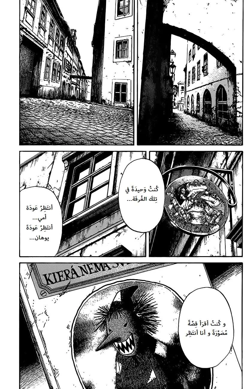 Read The Pure Heart of a Monster AR Manga Online