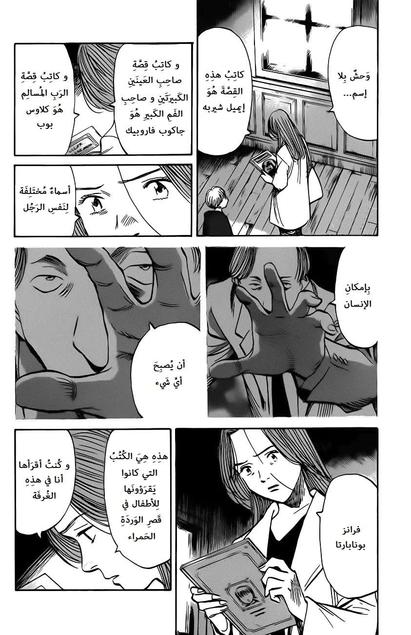 Read The Pure Heart of a Monster AR Manga Online