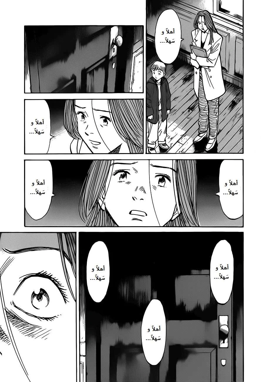 Read The Pure Heart of a Monster AR Manga Online