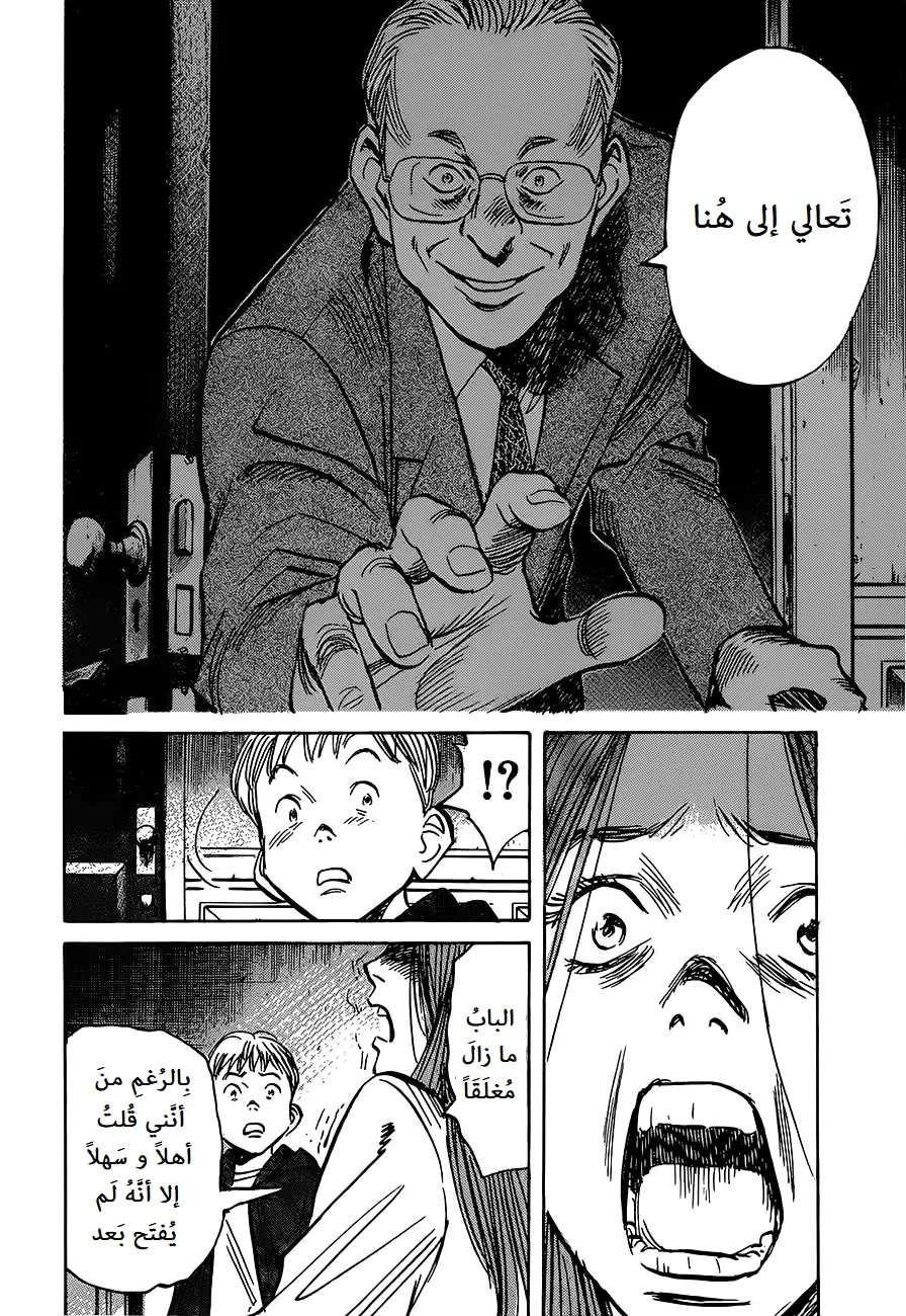 Read The Pure Heart of a Monster AR Manga Online