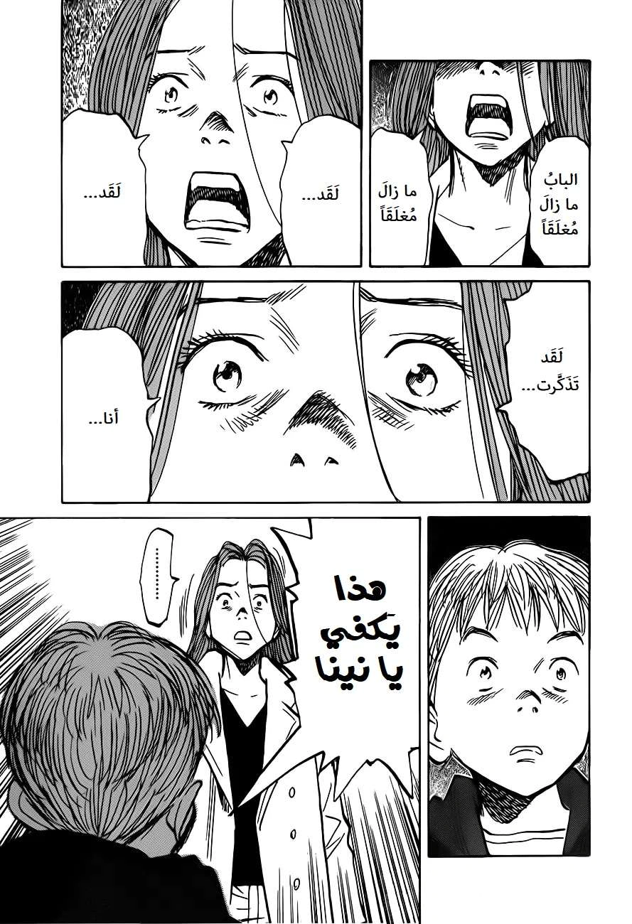 Read The Pure Heart of a Monster AR Manga Online