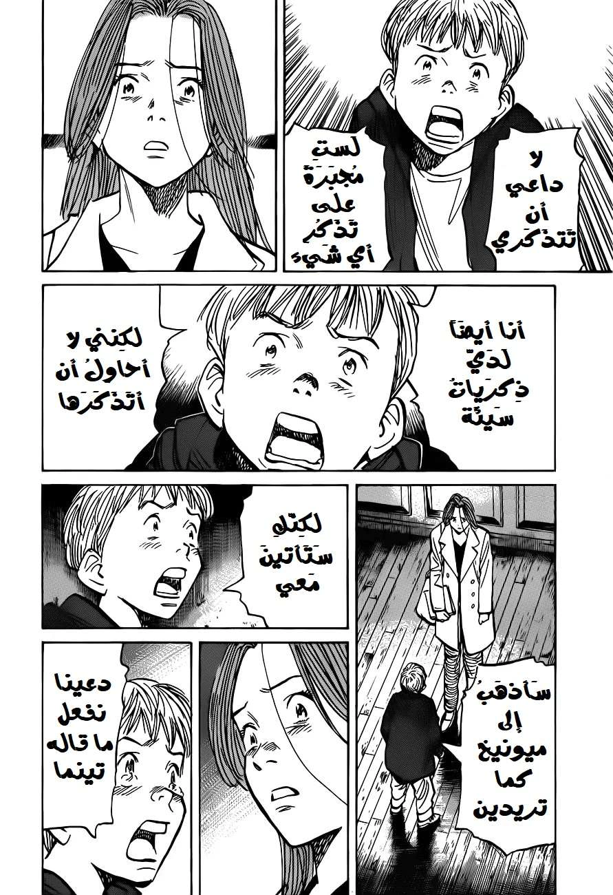 Read The Pure Heart of a Monster AR Manga Online