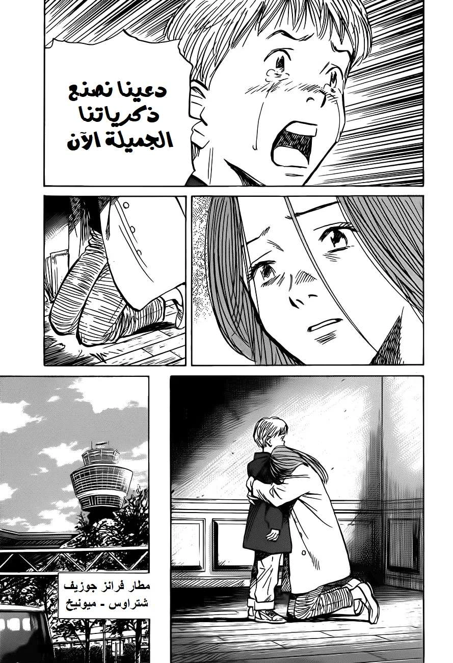 Read The Pure Heart of a Monster AR Manga Online