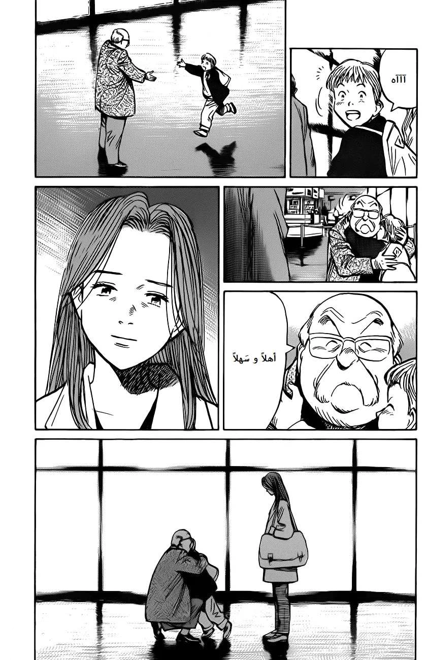 Read The Pure Heart of a Monster AR Manga Online