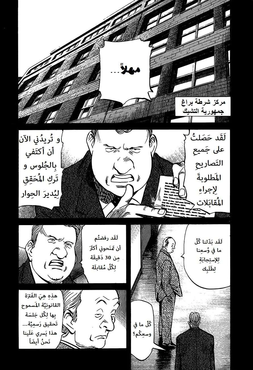 Read The Pure Heart of a Monster AR Manga Online