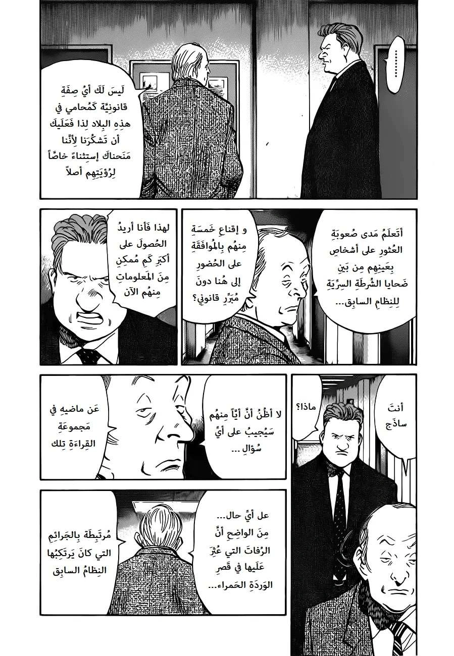 Read The Pure Heart of a Monster AR Manga Online