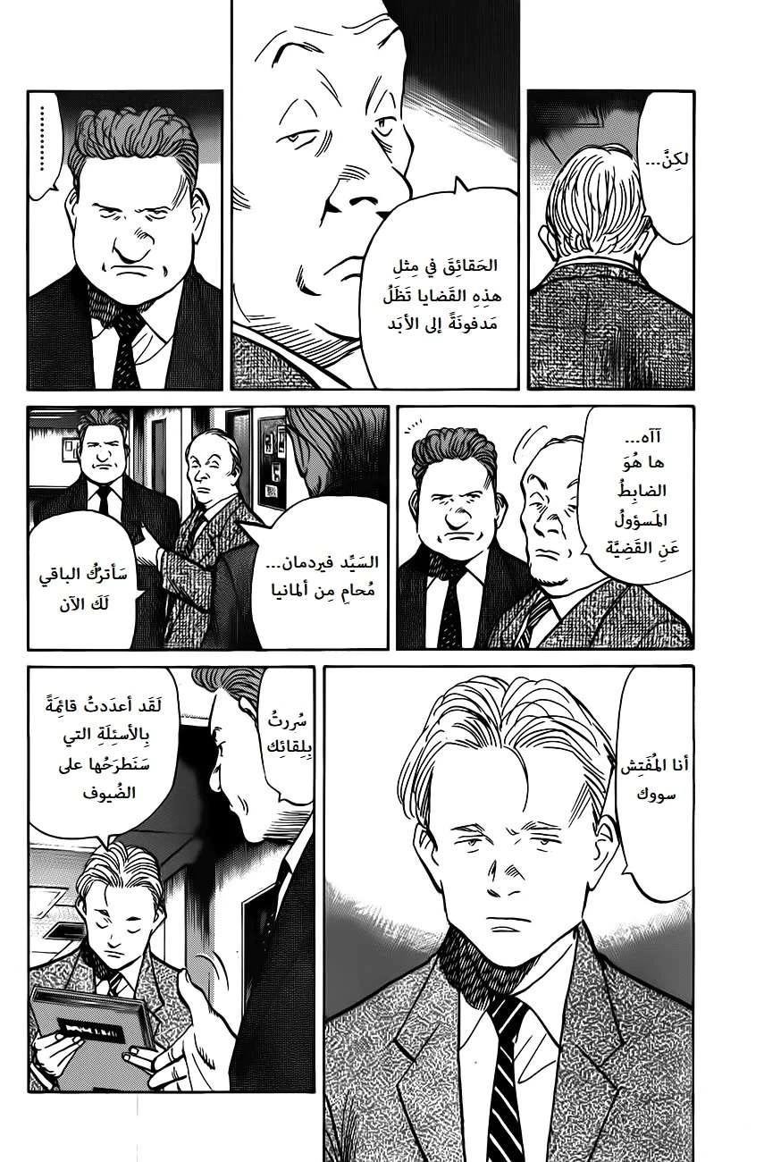 Read The Pure Heart of a Monster AR Manga Online