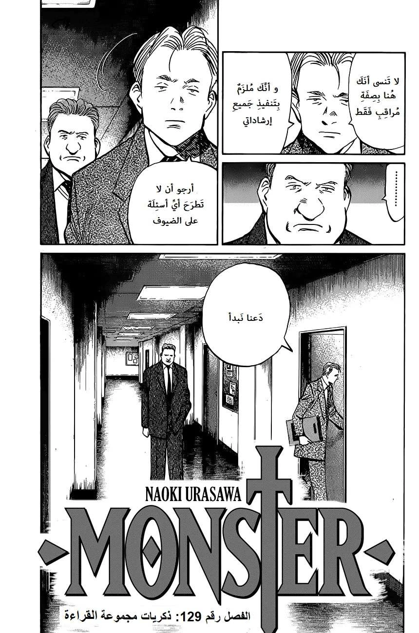 Read The Pure Heart of a Monster AR Manga Online