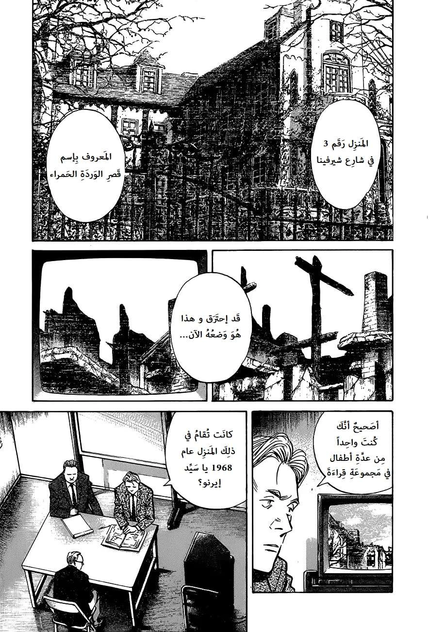 Read The Pure Heart of a Monster AR Manga Online