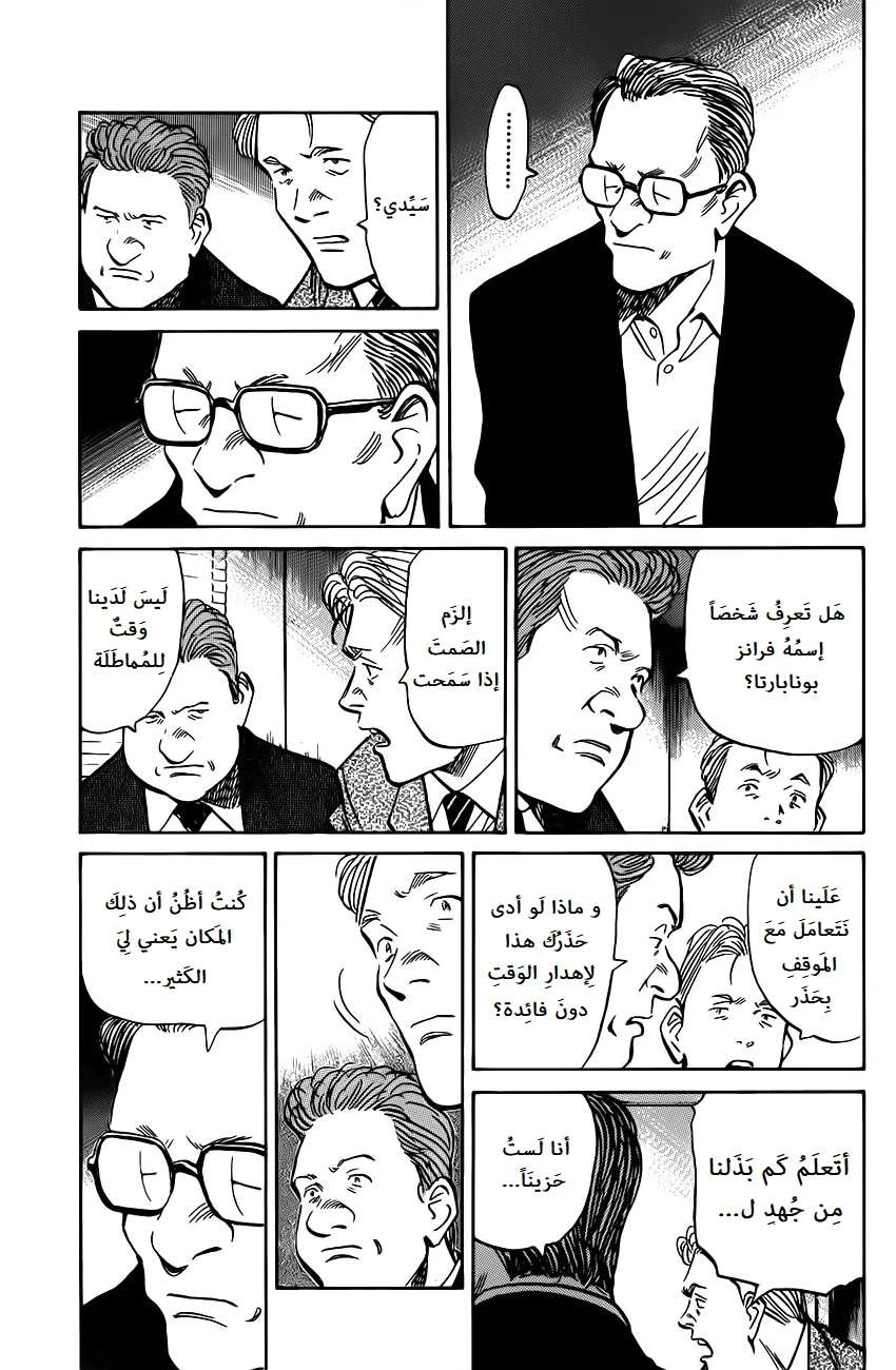Read The Pure Heart of a Monster AR Manga Online