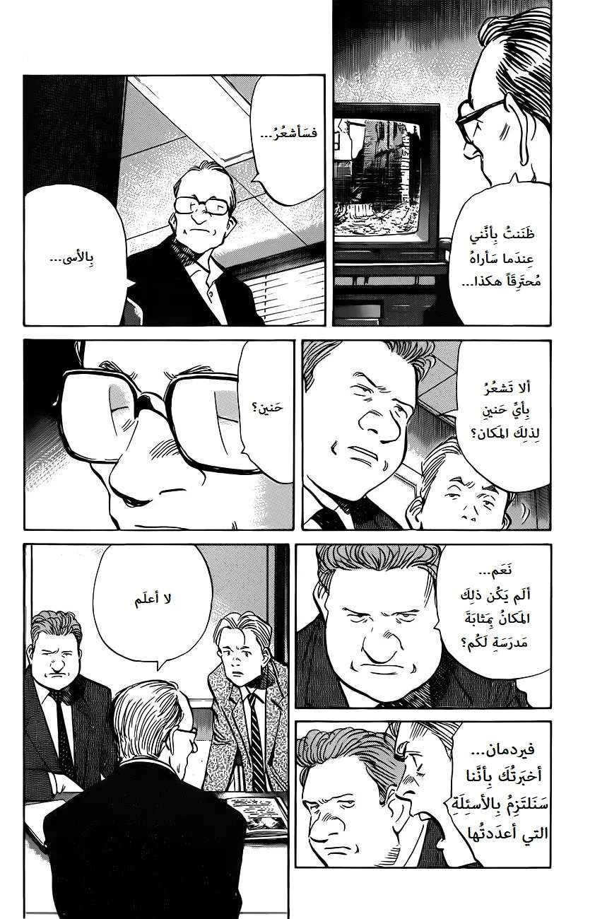 Read The Pure Heart of a Monster AR Manga Online