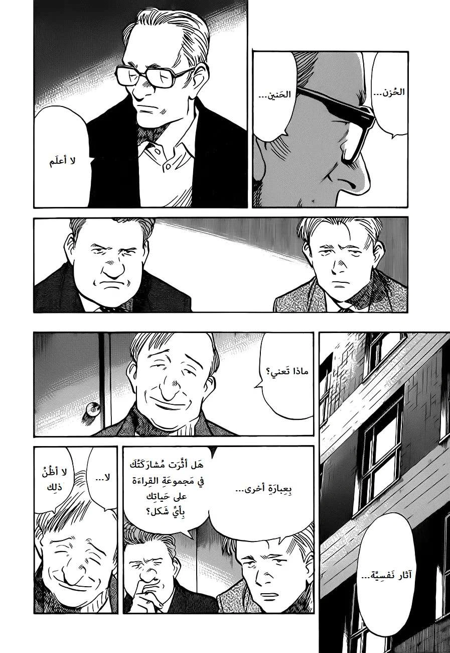 Read The Pure Heart of a Monster AR Manga Online