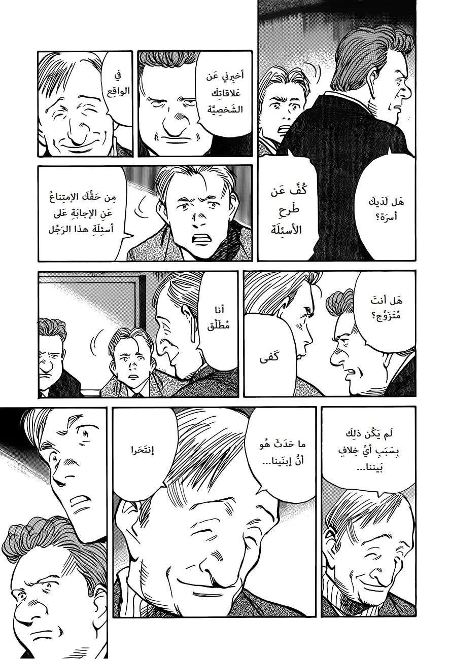 Read The Pure Heart of a Monster AR Manga Online