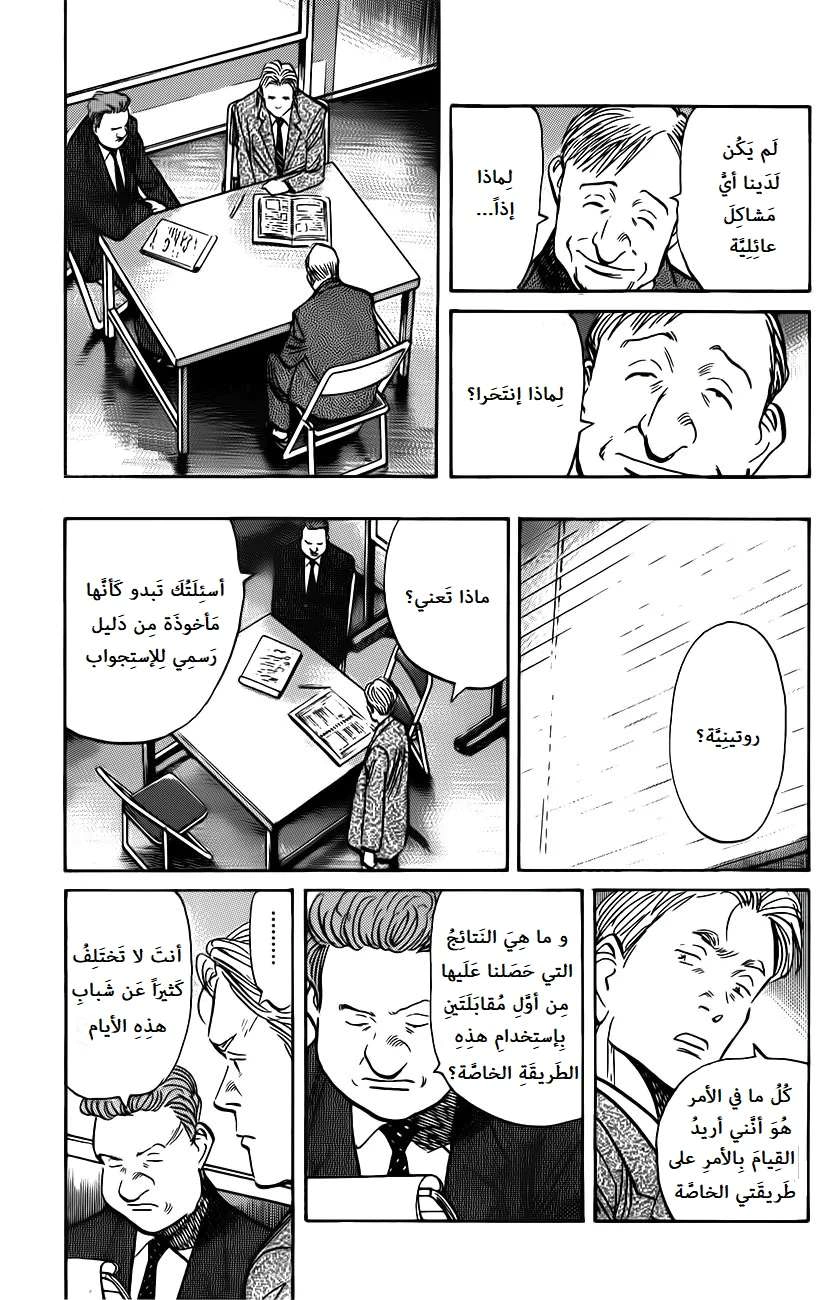 Read The Pure Heart of a Monster AR Manga Online