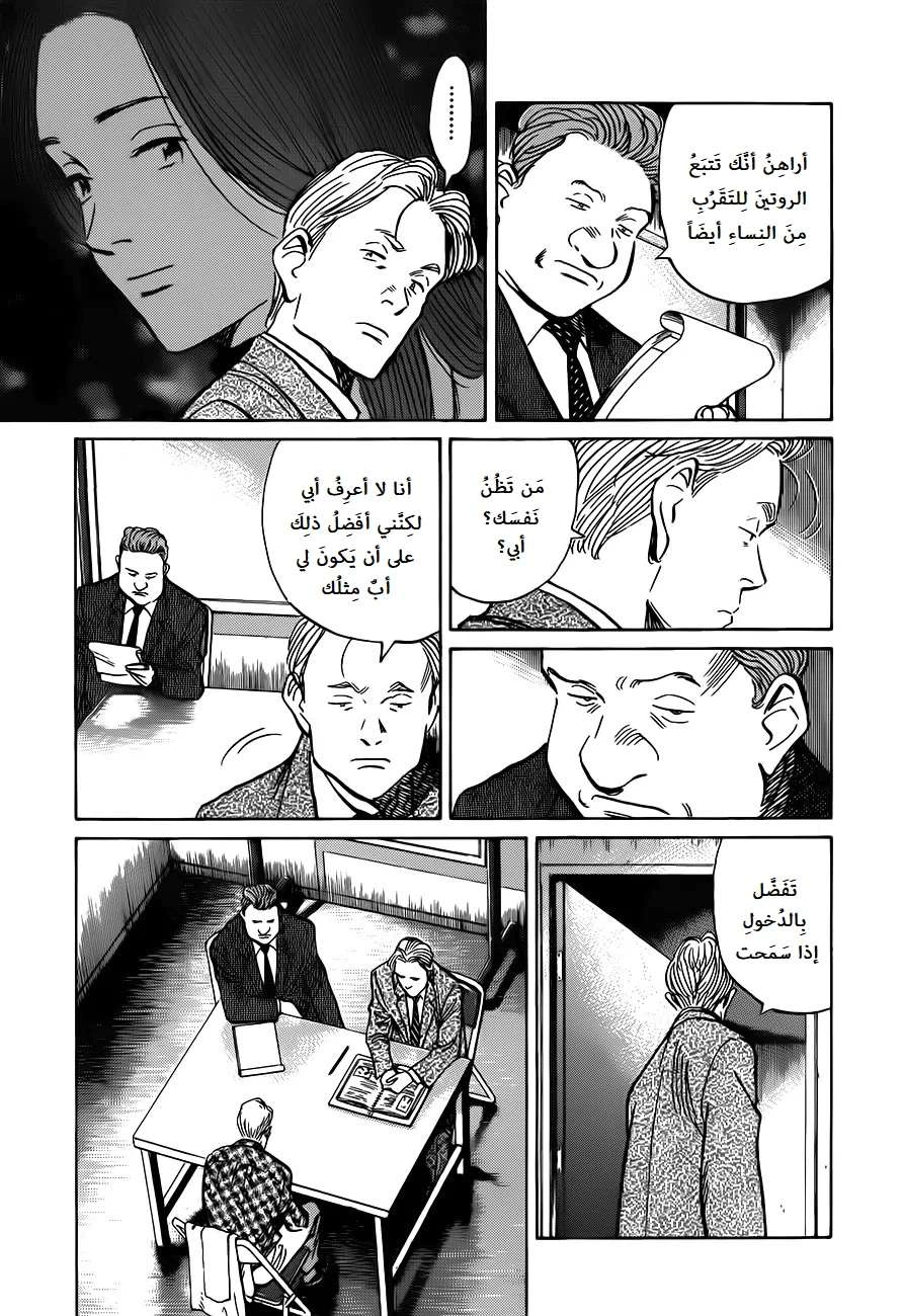 Read The Pure Heart of a Monster AR Manga Online