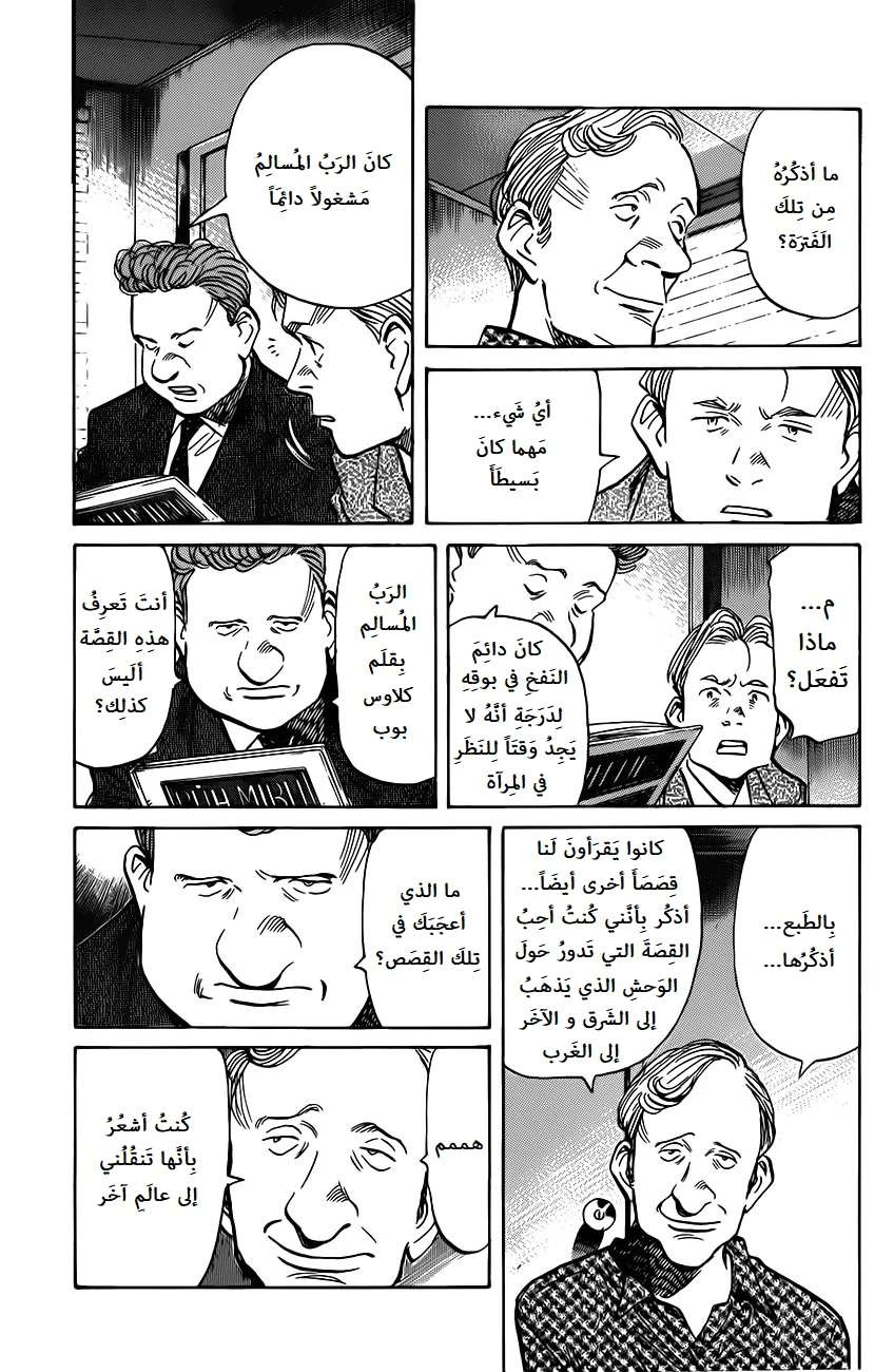 Read The Pure Heart of a Monster AR Manga Online