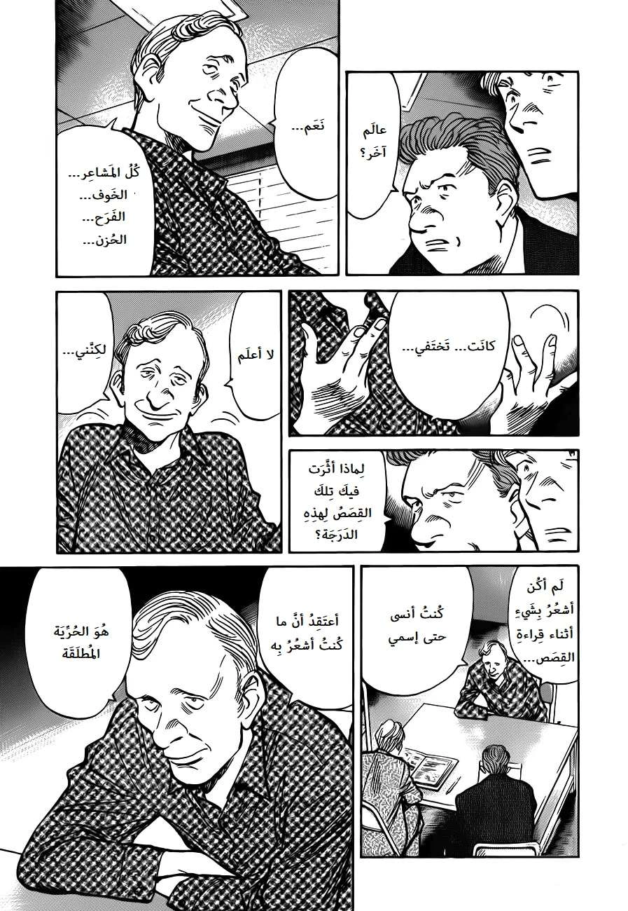 Read The Pure Heart of a Monster AR Manga Online