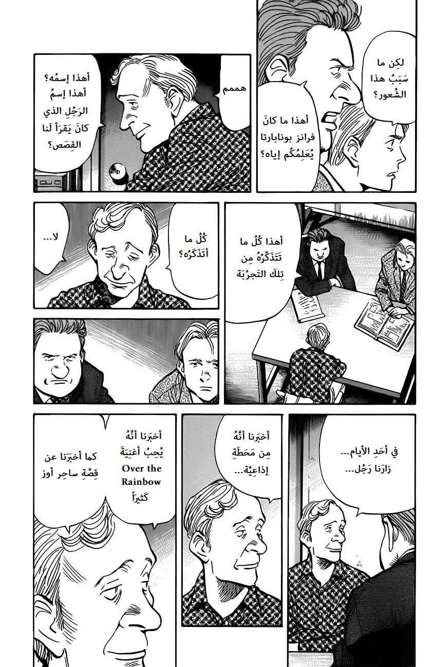 Read The Pure Heart of a Monster AR Manga Online