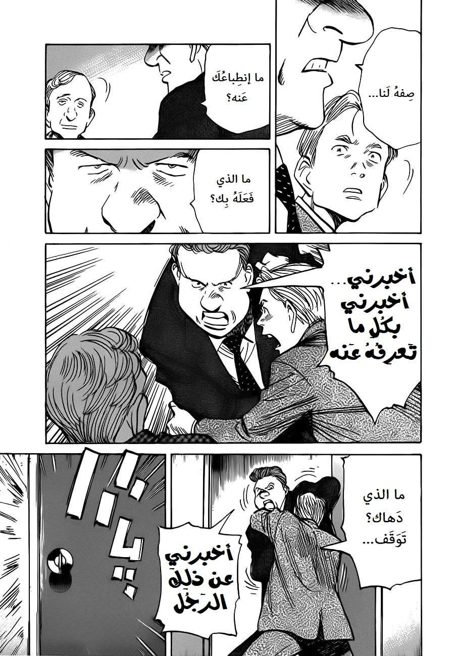 Read The Pure Heart of a Monster AR Manga Online