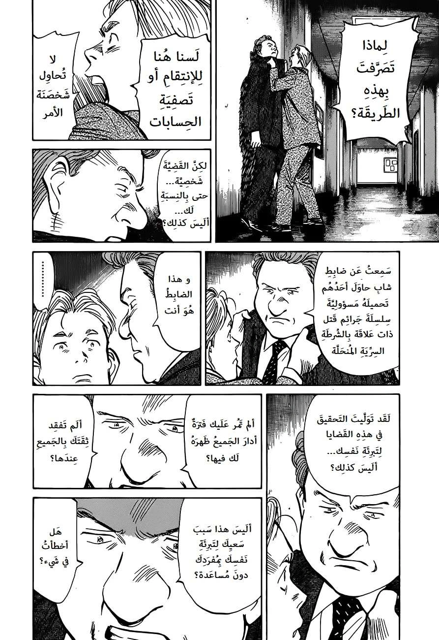 Read The Pure Heart of a Monster AR Manga Online
