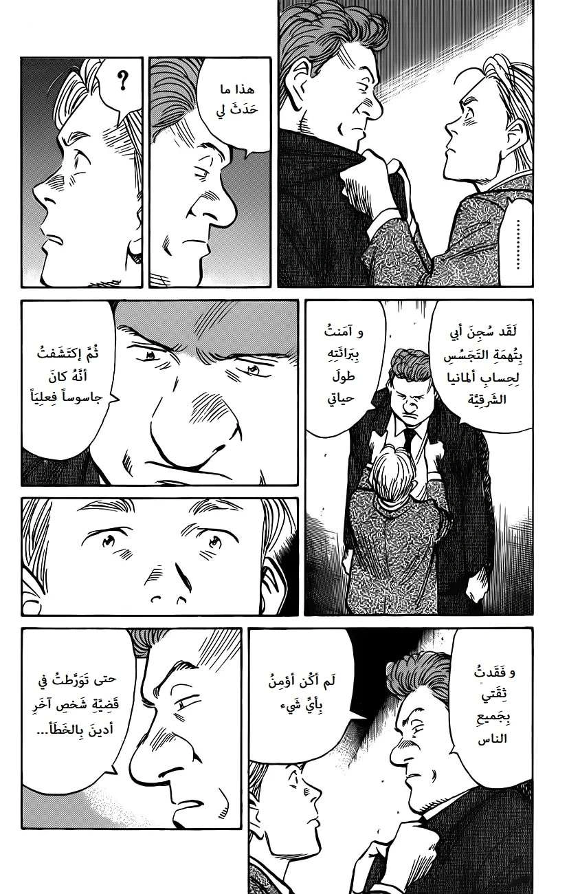 Read The Pure Heart of a Monster AR Manga Online