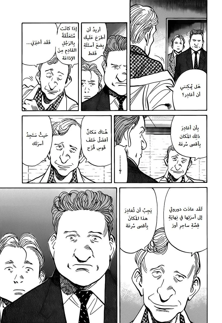 Read The Pure Heart of a Monster AR Manga Online