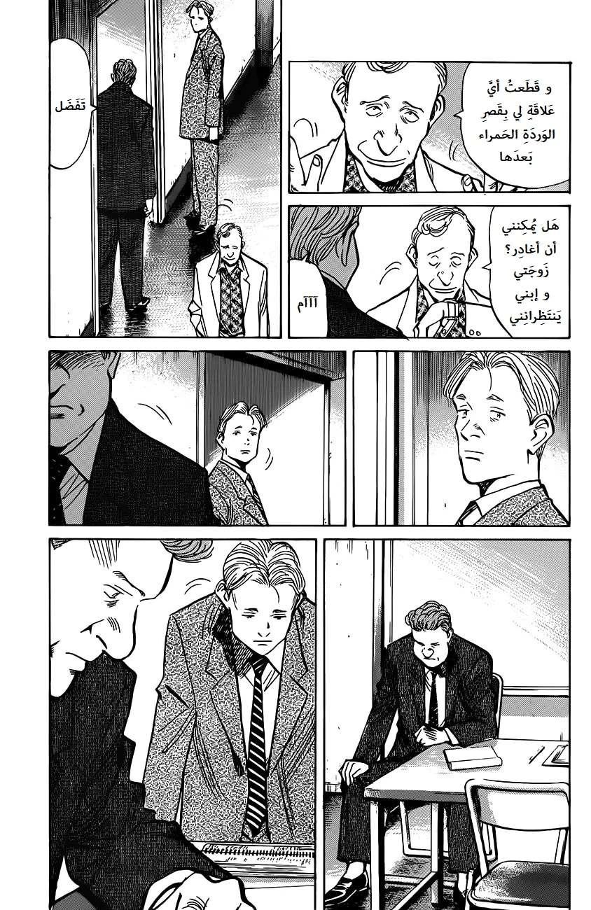 Read The Pure Heart of a Monster AR Manga Online