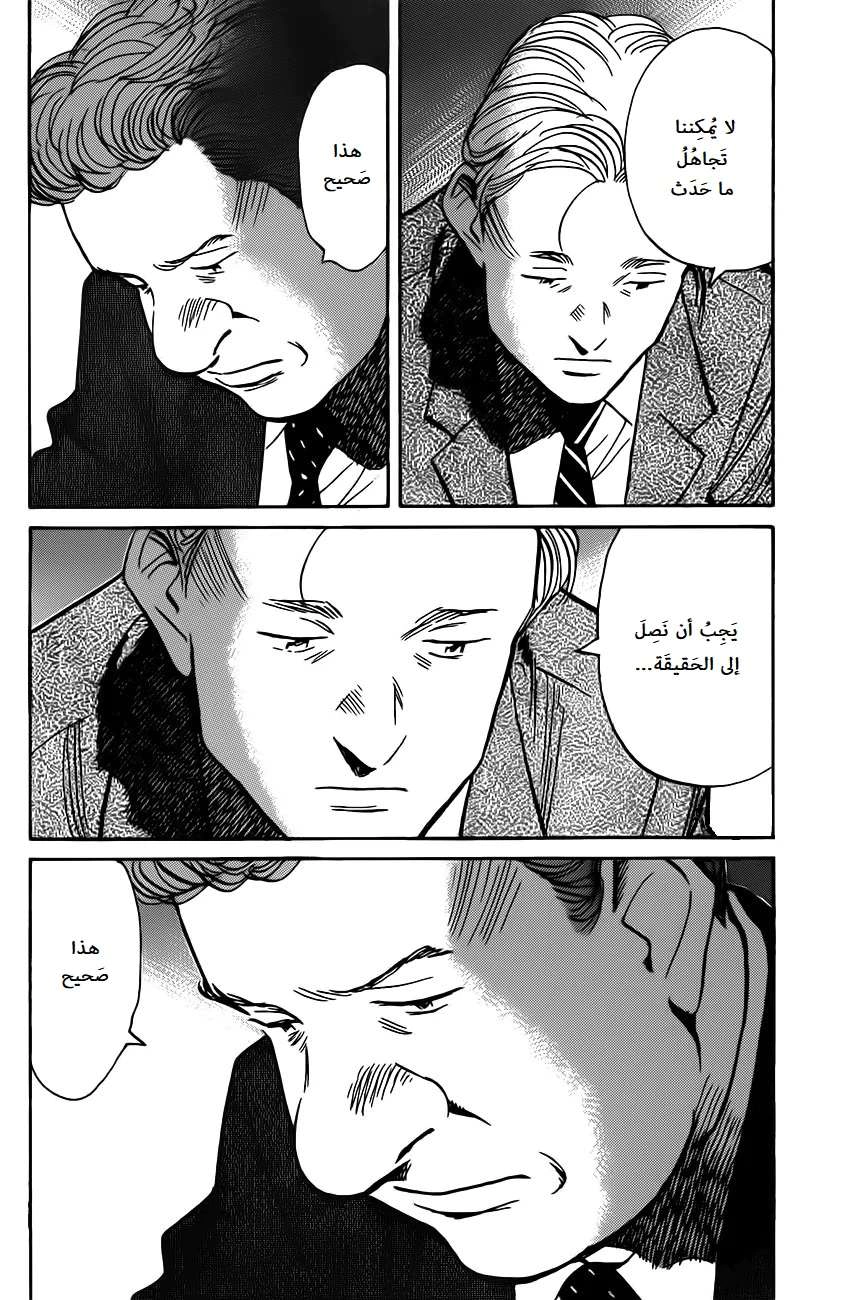 Read The Pure Heart of a Monster AR Manga Online