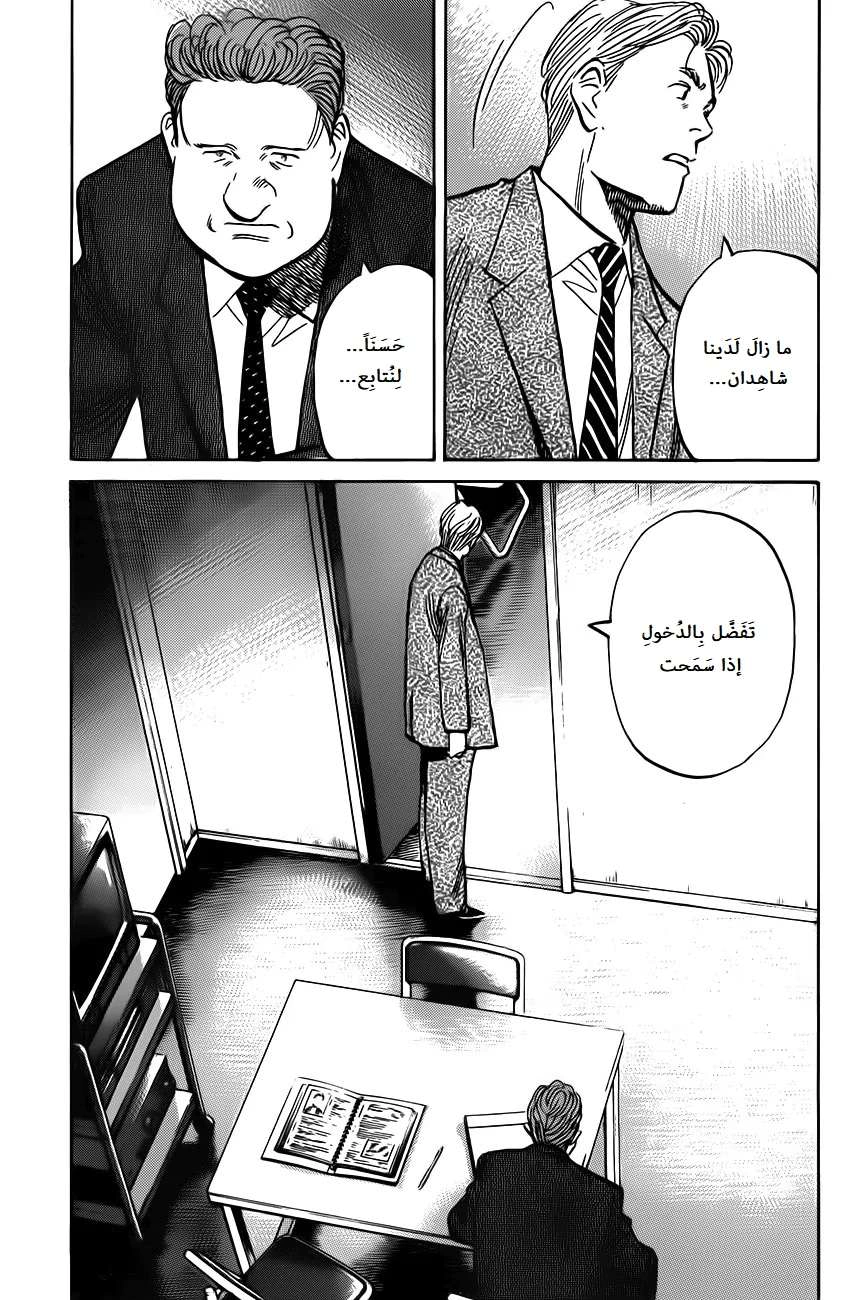Read The Pure Heart of a Monster AR Manga Online