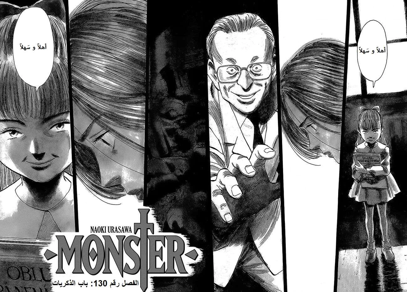 Read The Pure Heart of a Monster AR Manga Online