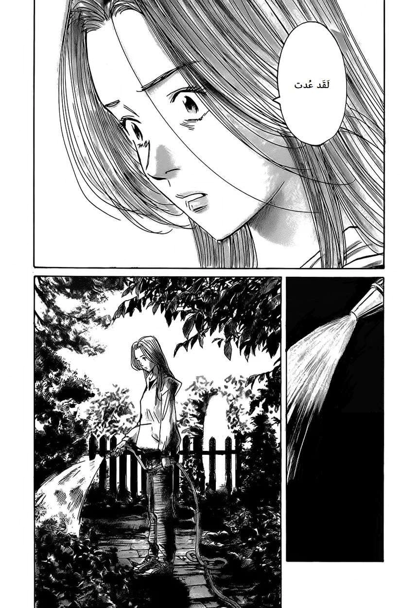 Read The Pure Heart of a Monster AR Manga Online