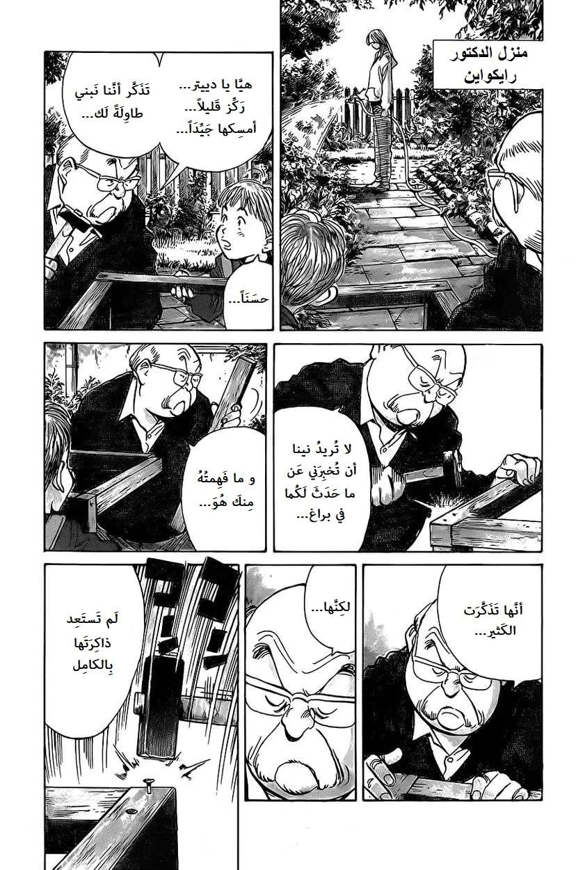 Read The Pure Heart of a Monster AR Manga Online