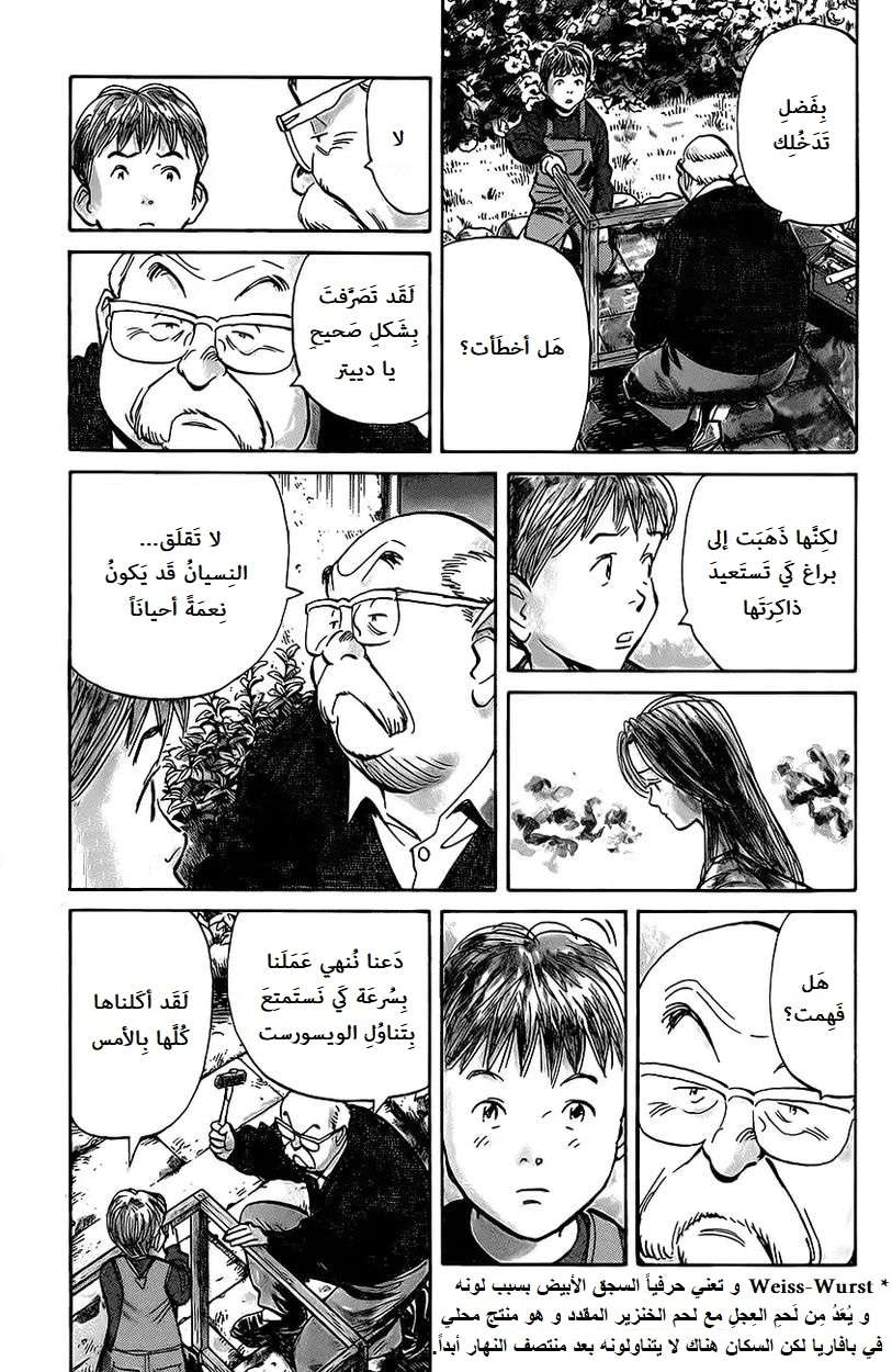 Read The Pure Heart of a Monster AR Manga Online