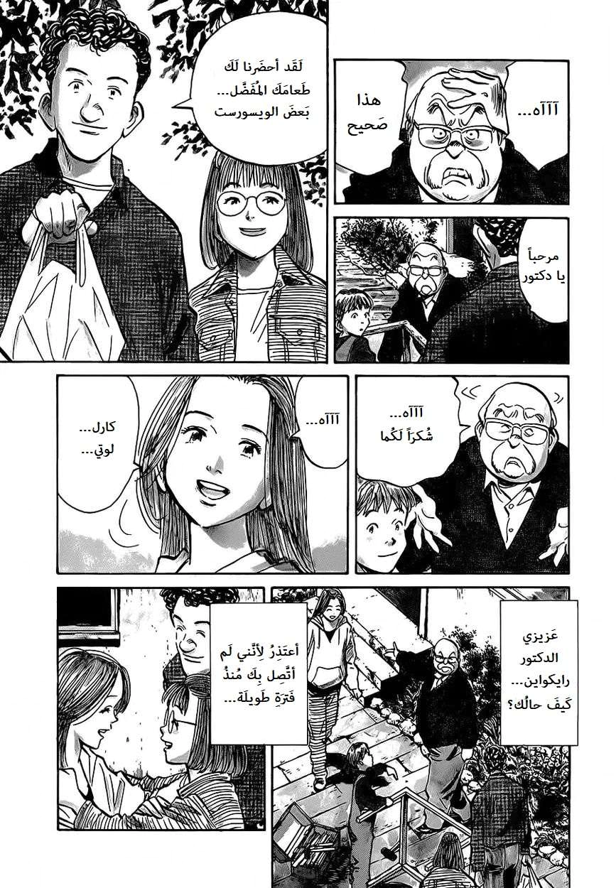 Read The Pure Heart of a Monster AR Manga Online
