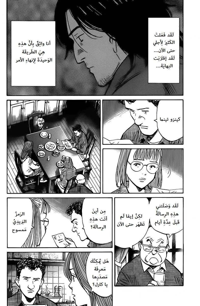 Read The Pure Heart of a Monster AR Manga Online
