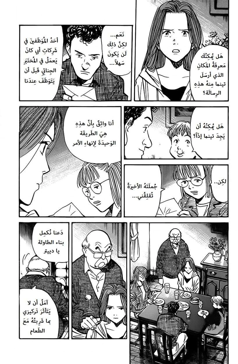 Read The Pure Heart of a Monster AR Manga Online