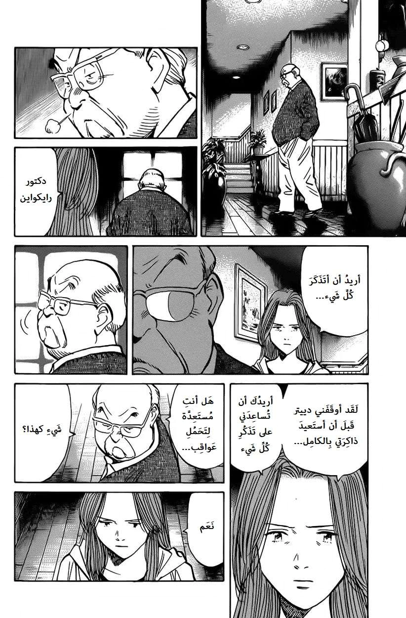 Read The Pure Heart of a Monster AR Manga Online
