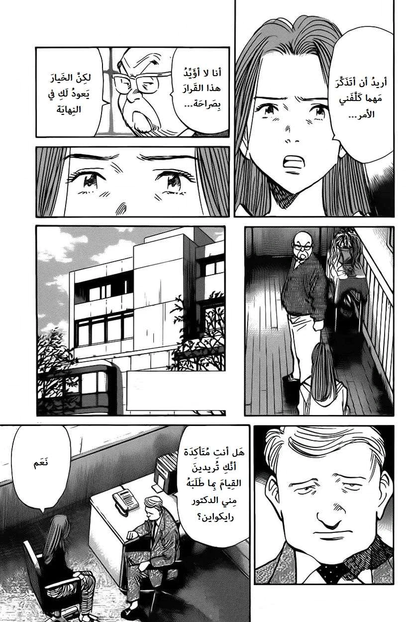 Read The Pure Heart of a Monster AR Manga Online