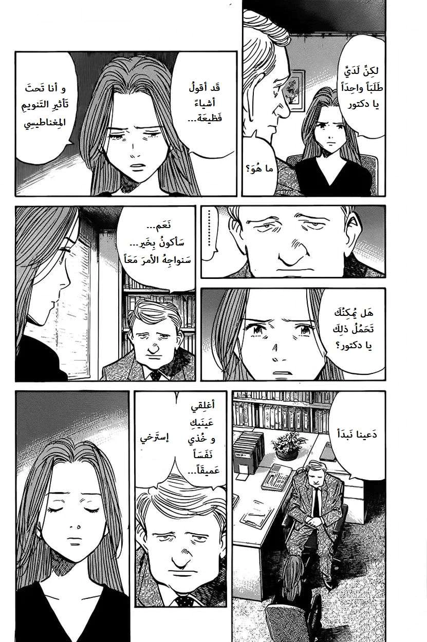 Read The Pure Heart of a Monster AR Manga Online